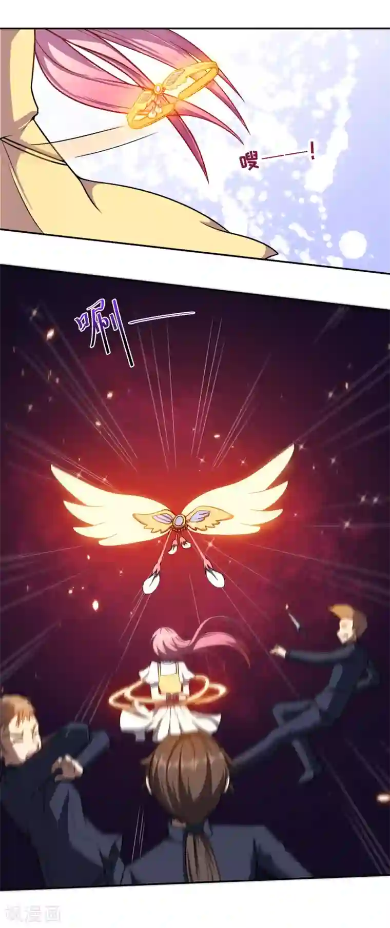 魔王新娘太难了第39话 除魔师手链