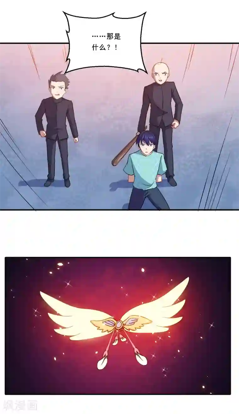 魔王新娘太难了第39话 除魔师手链