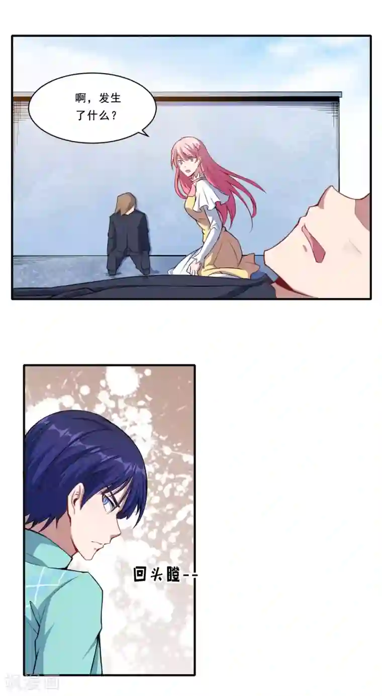 魔王新娘太难了第39话 除魔师手链