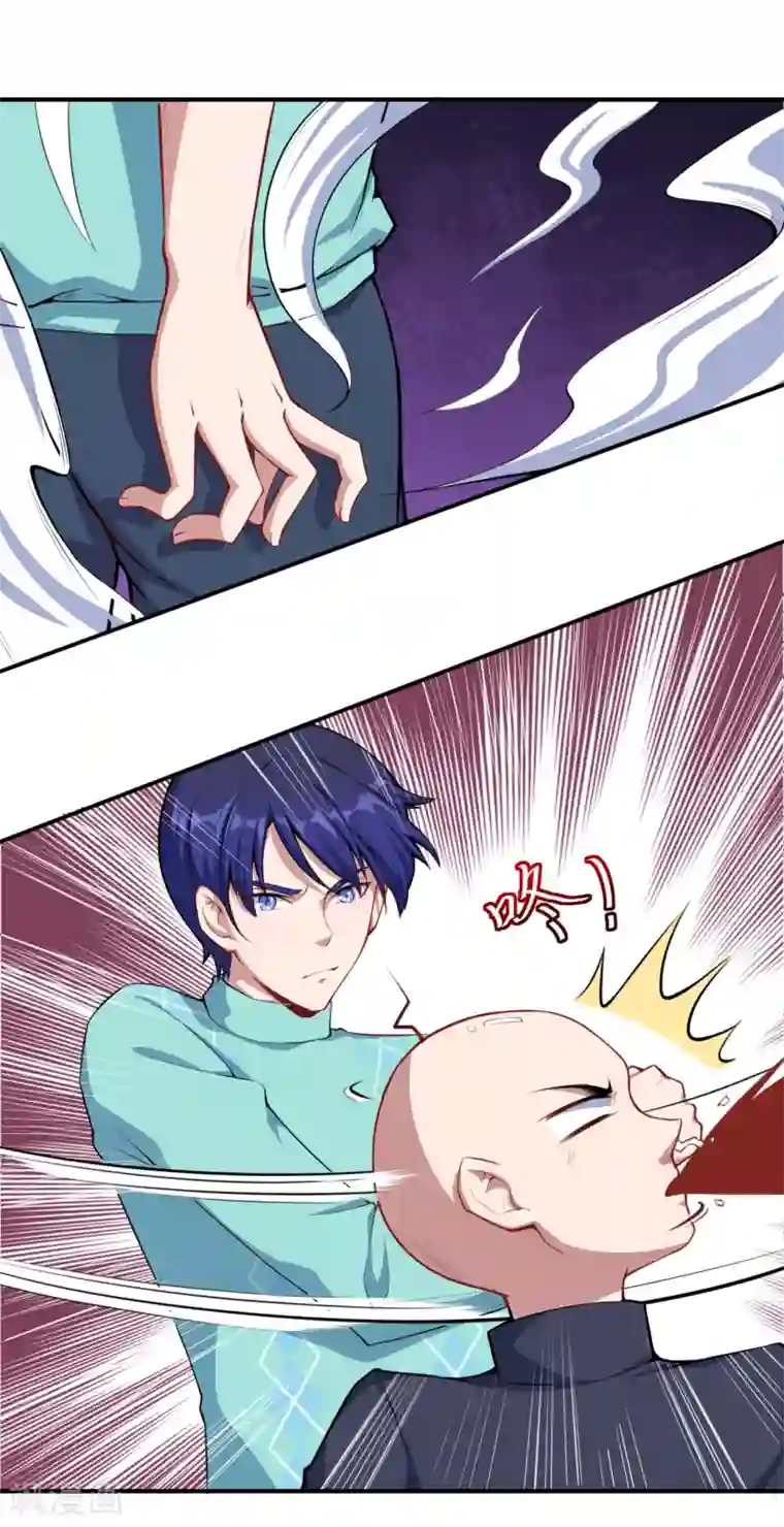 魔王新娘太难了第39话 除魔师手链