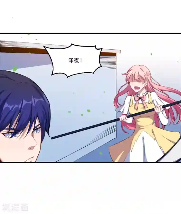 魔王新娘太难了第39话 除魔师手链