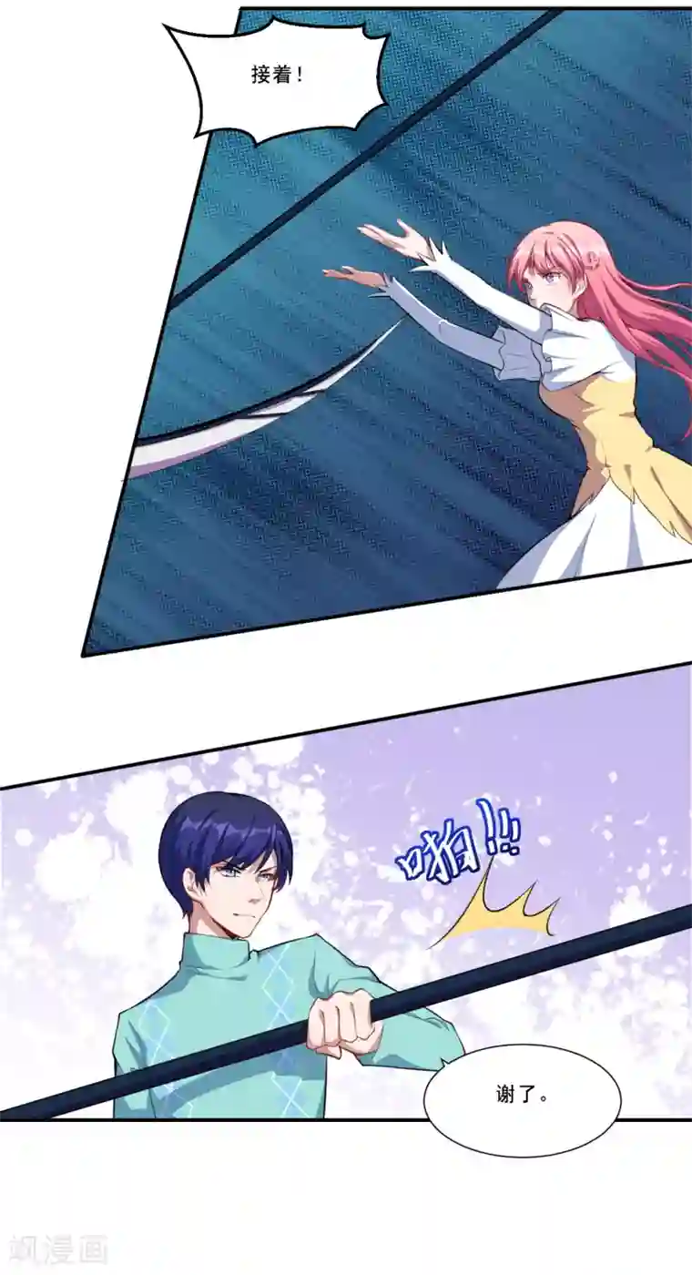 魔王新娘太难了第39话 除魔师手链