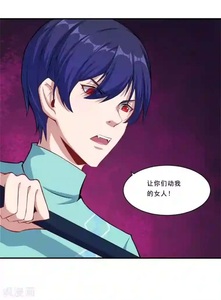 魔王新娘太难了第39话 除魔师手链