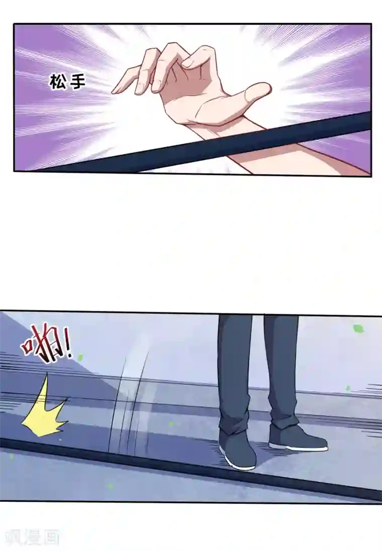 魔王新娘太难了第39话 除魔师手链