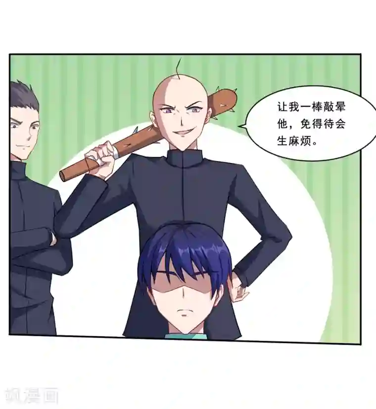 魔王新娘太难了第39话 除魔师手链