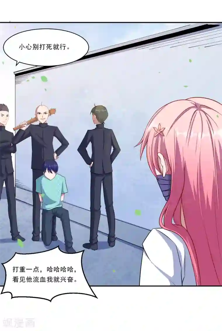 魔王新娘太难了第39话 除魔师手链