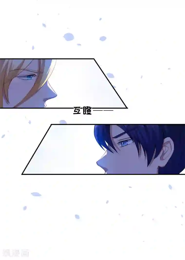 魔王新娘太难了第40话 早就知道？