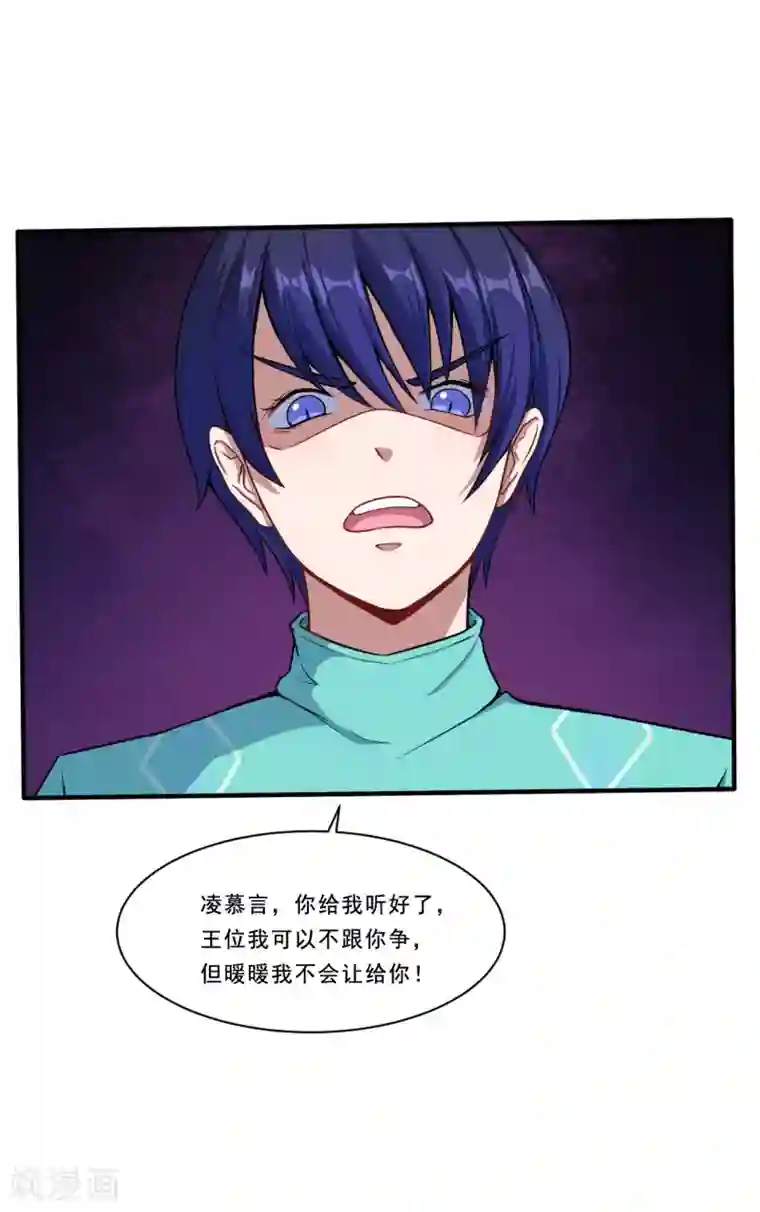 魔王新娘太难了第40话 早就知道？