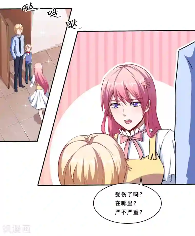 魔王新娘太难了第40话 早就知道？