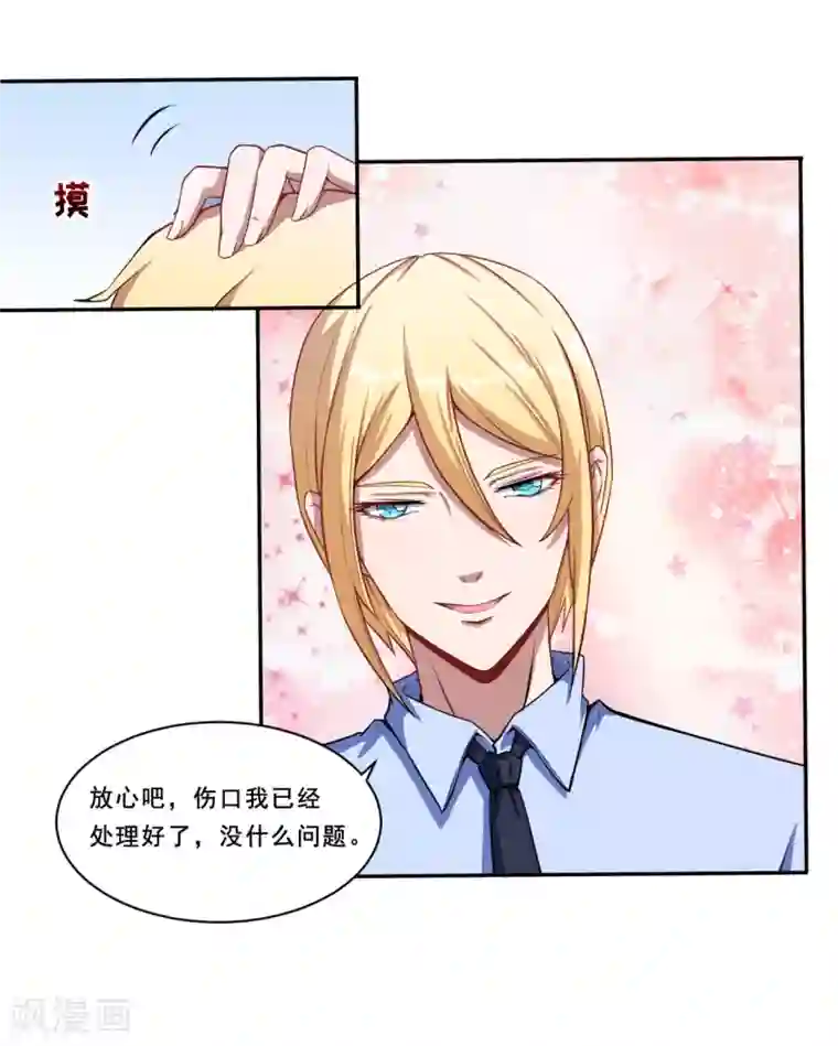 魔王新娘太难了第40话 早就知道？