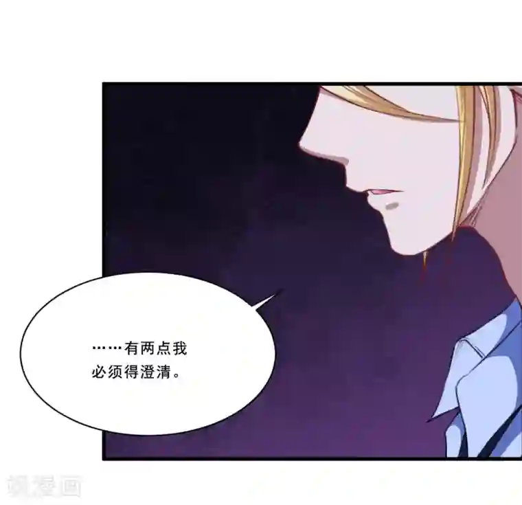 魔王新娘太难了第41话 选择