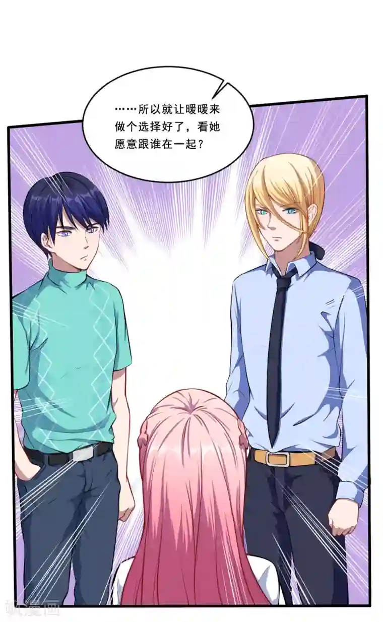 魔王新娘太难了第41话 选择