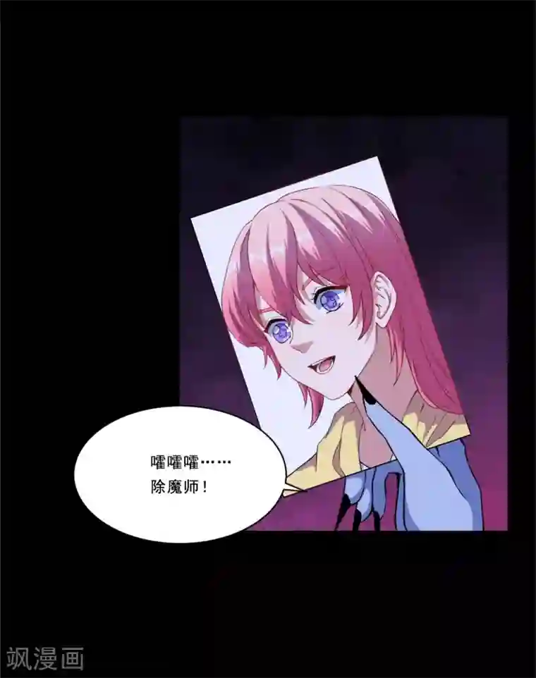 魔王新娘太难了第41话 选择