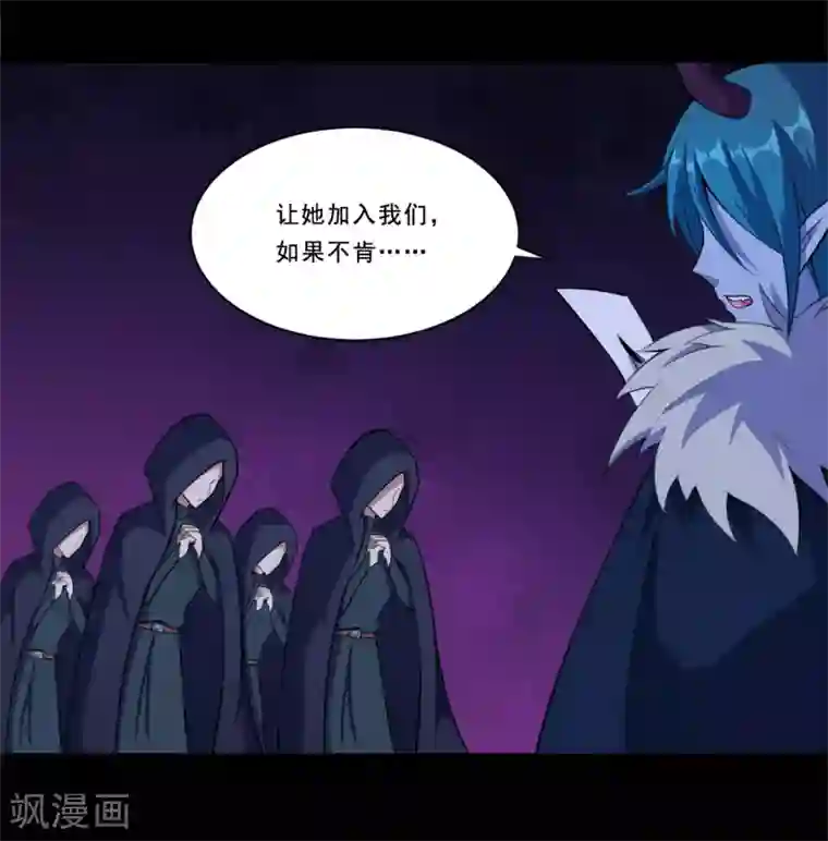 魔王新娘太难了第41话 选择