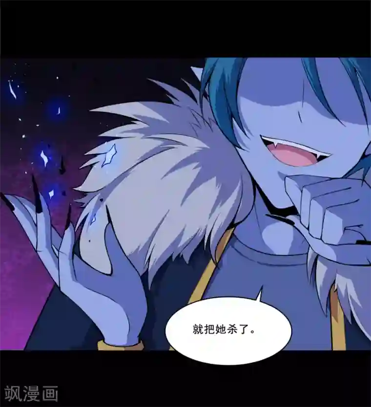 魔王新娘太难了第41话 选择