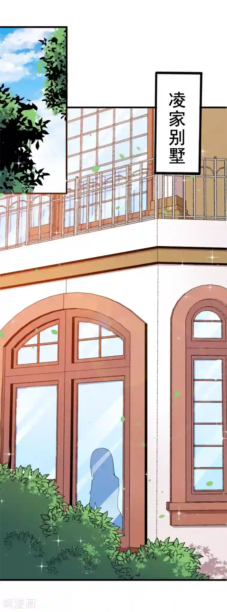 魔王新娘太难了第42话 嗨~