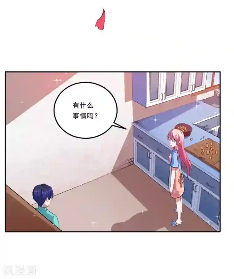 魔王新娘太难了第42话 嗨~