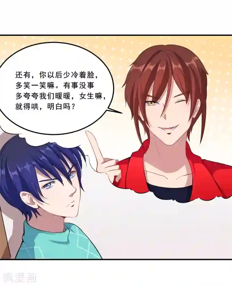 魔王新娘太难了第42话 嗨~