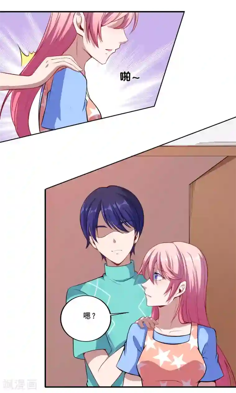 魔王新娘太难了第42话 嗨~