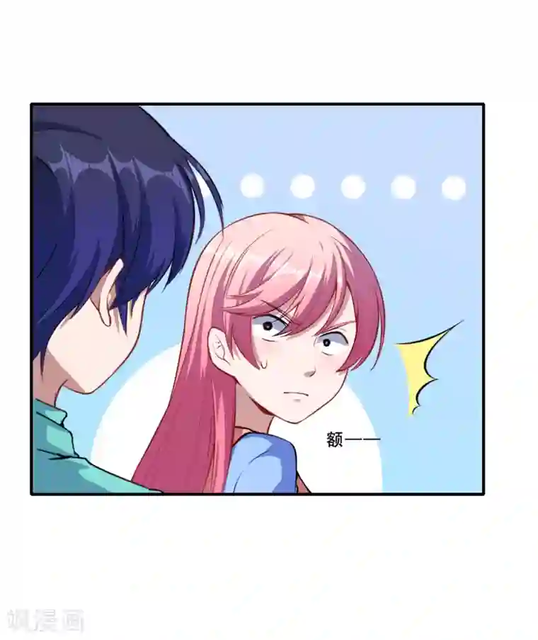 魔王新娘太难了第42话 嗨~