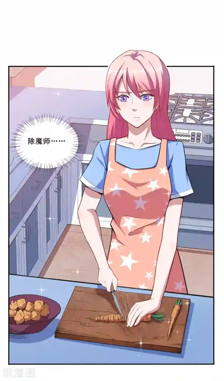 魔王新娘太难了第42话 嗨~