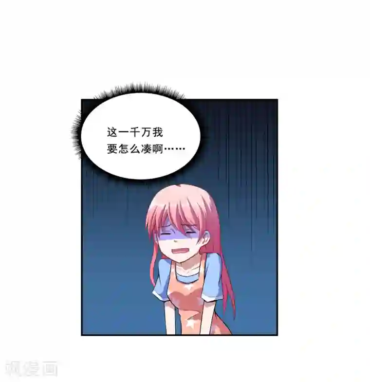 魔王新娘太难了第42话 嗨~