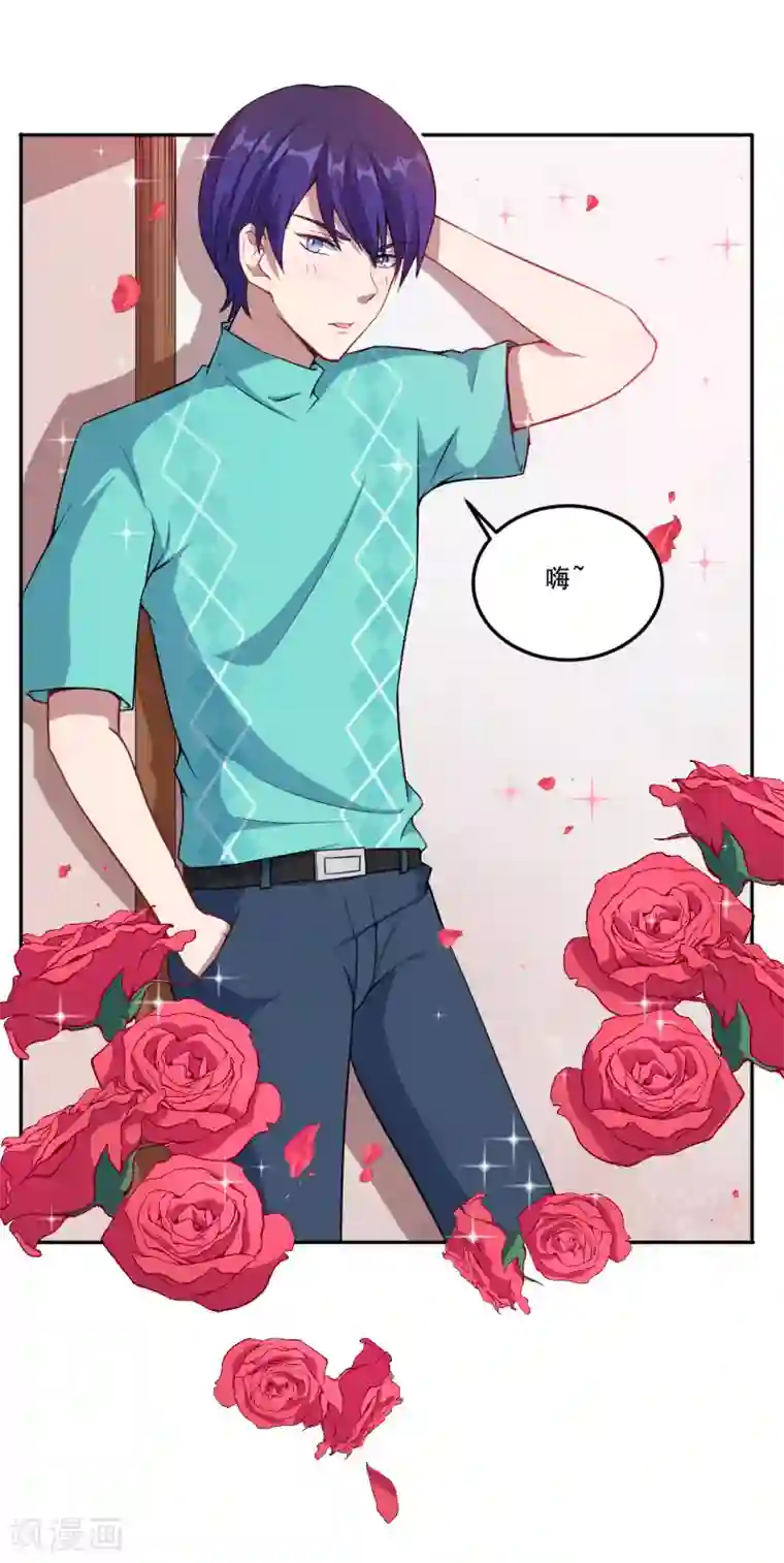 魔王新娘太难了第42话 嗨~