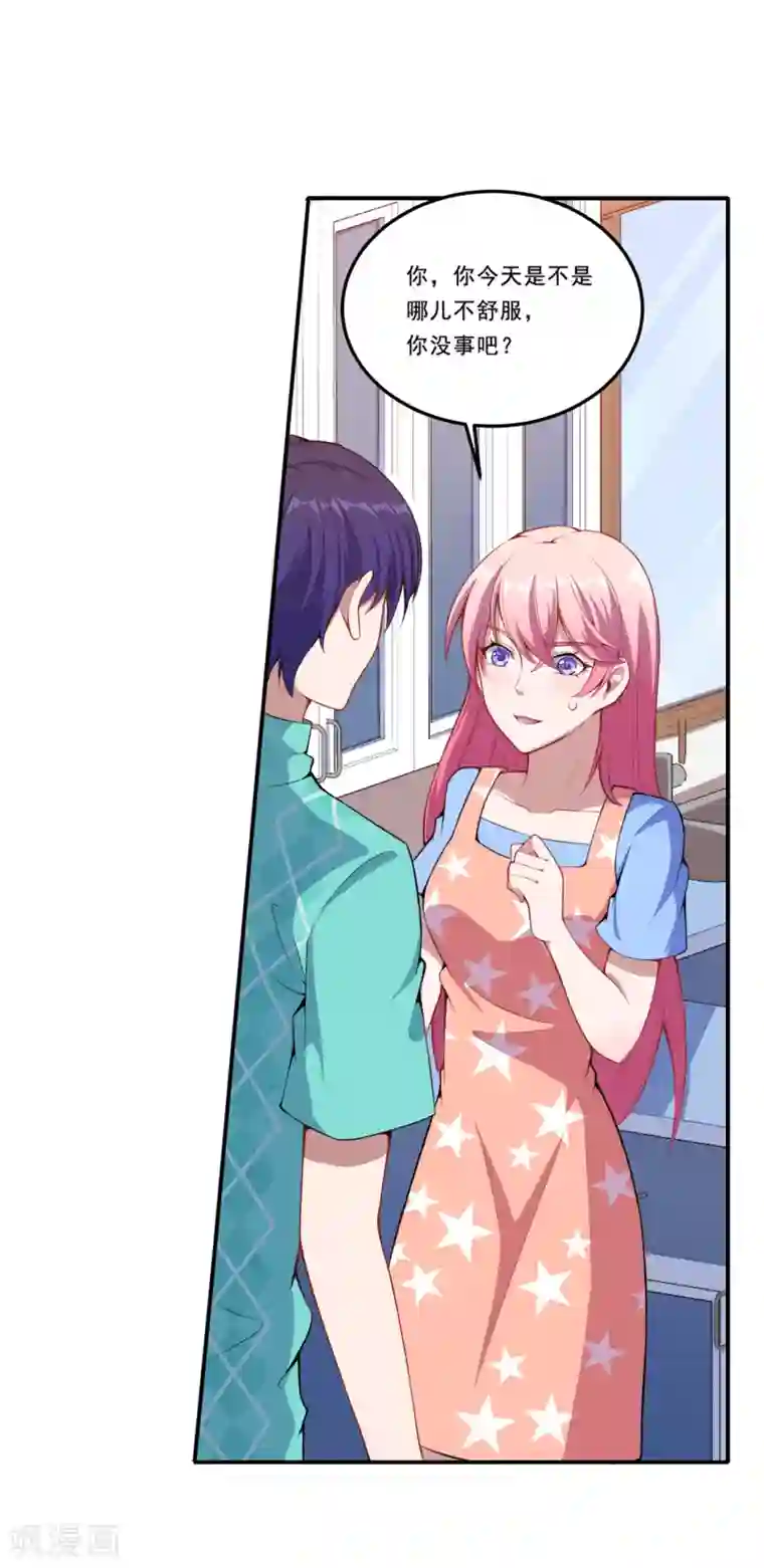 魔王新娘太难了第43话 这不算夸吗？