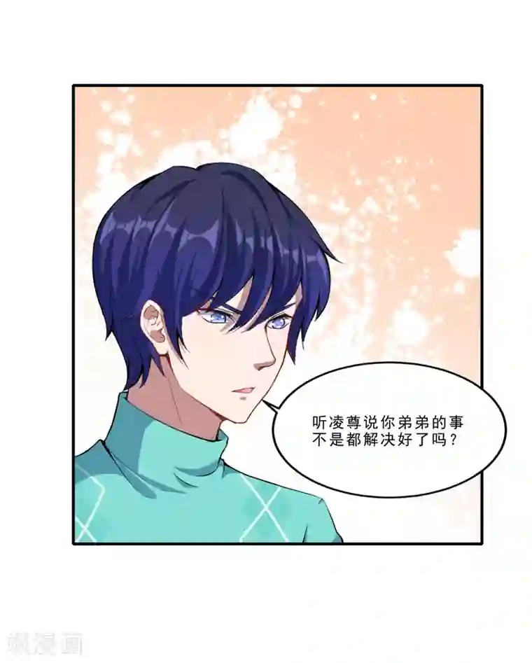 魔王新娘太难了第43话 这不算夸吗？