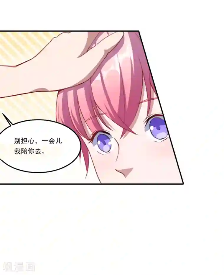 魔王新娘太难了第43话 这不算夸吗？