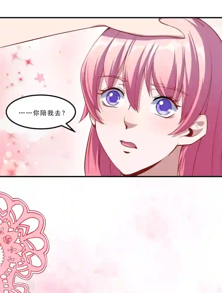 魔王新娘太难了第43话 这不算夸吗？