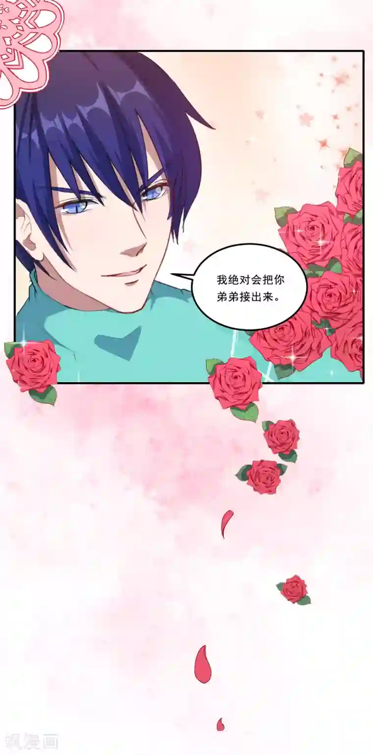 魔王新娘太难了第43话 这不算夸吗？