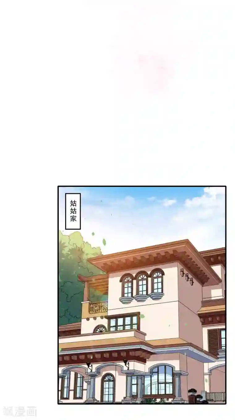 魔王新娘太难了第43话 这不算夸吗？