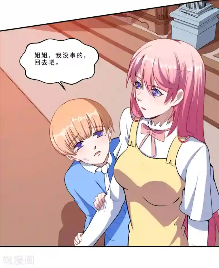 魔王新娘太难了第43话 这不算夸吗？