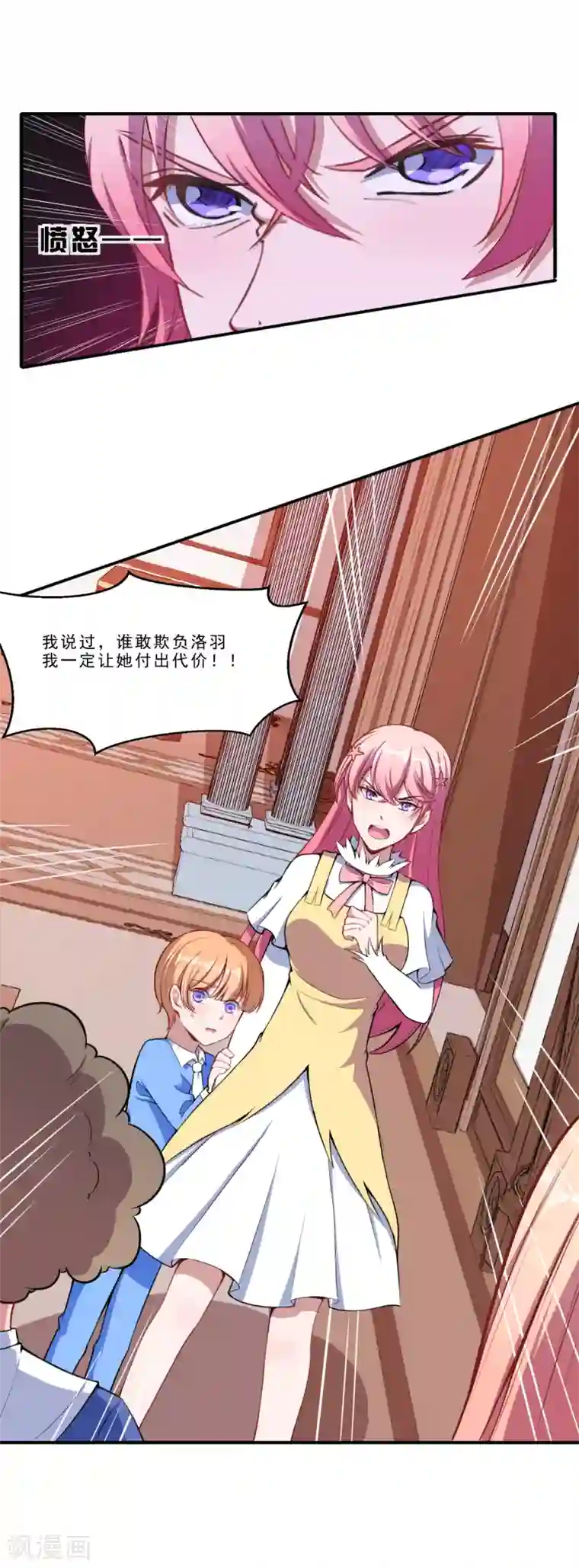 魔王新娘太难了第43话 这不算夸吗？