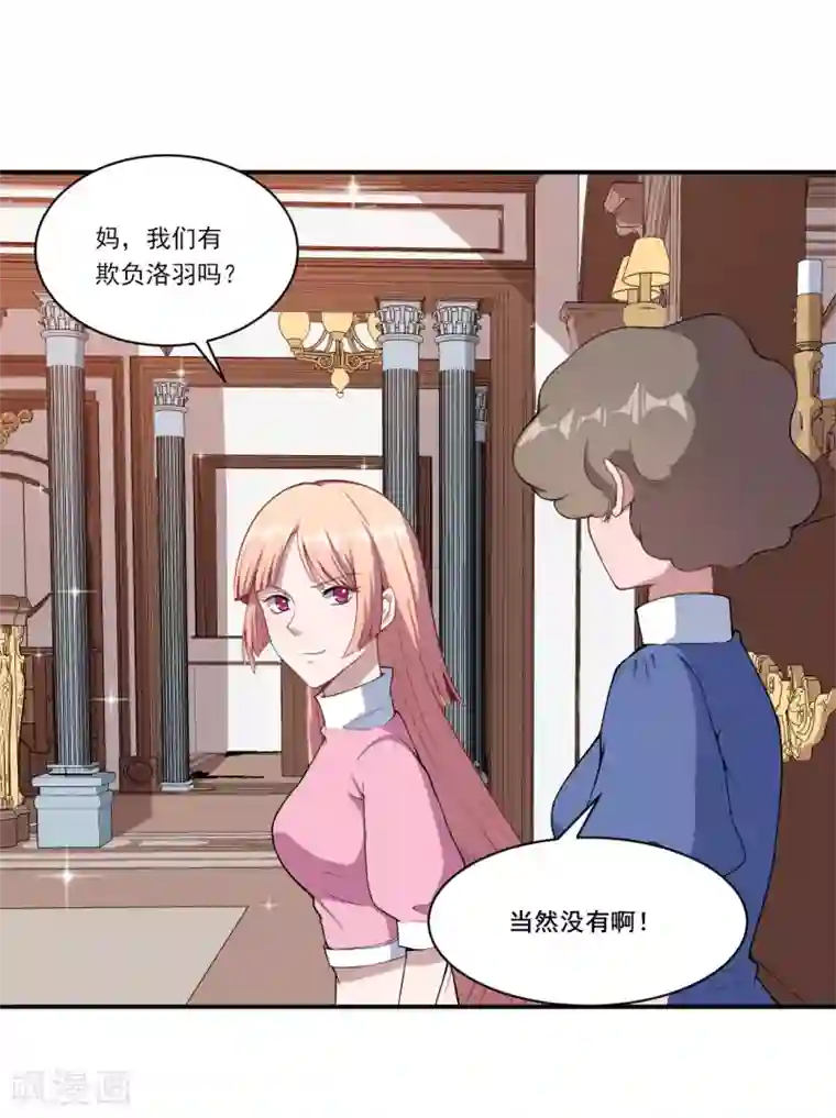 魔王新娘太难了第44话 我们离开这儿