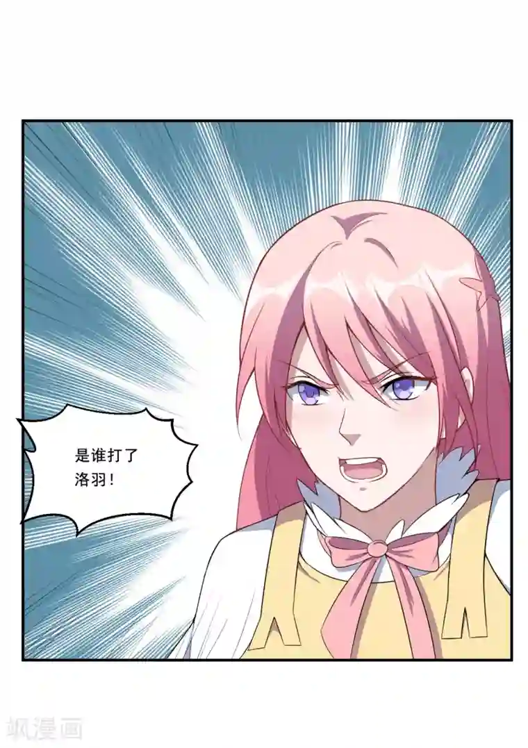 魔王新娘太难了第44话 我们离开这儿