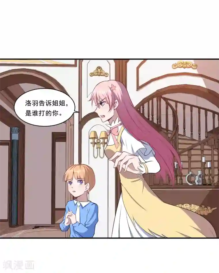 魔王新娘太难了第44话 我们离开这儿