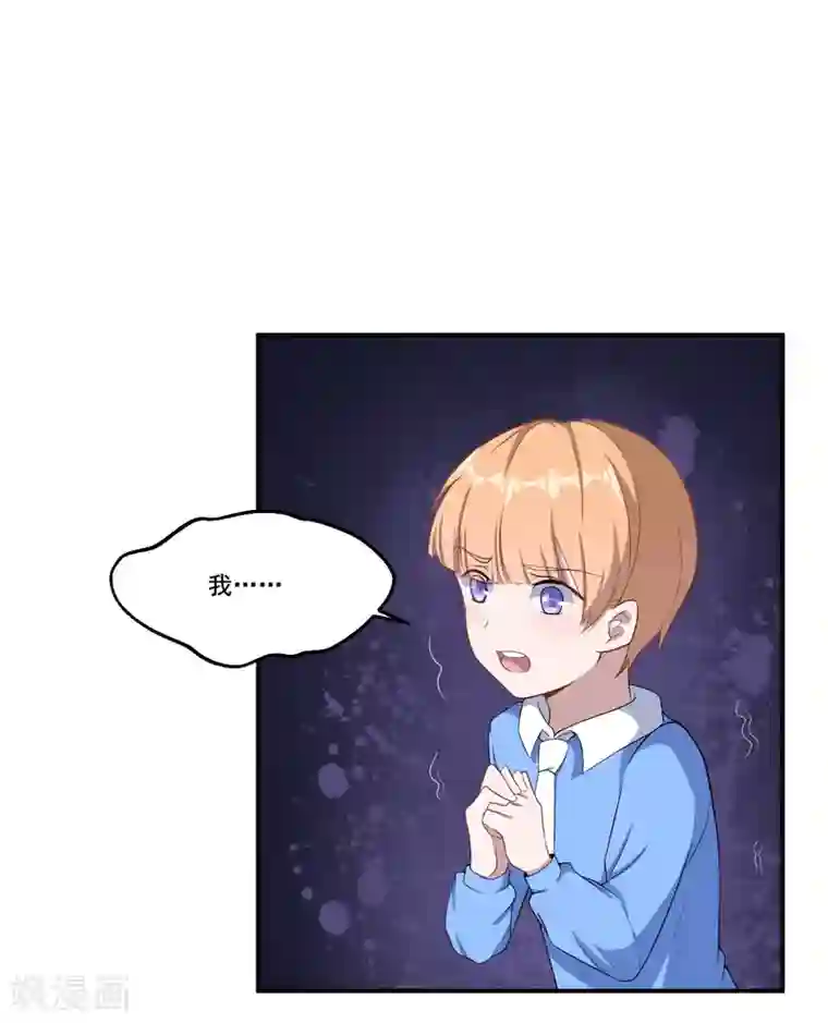 魔王新娘太难了第44话 我们离开这儿