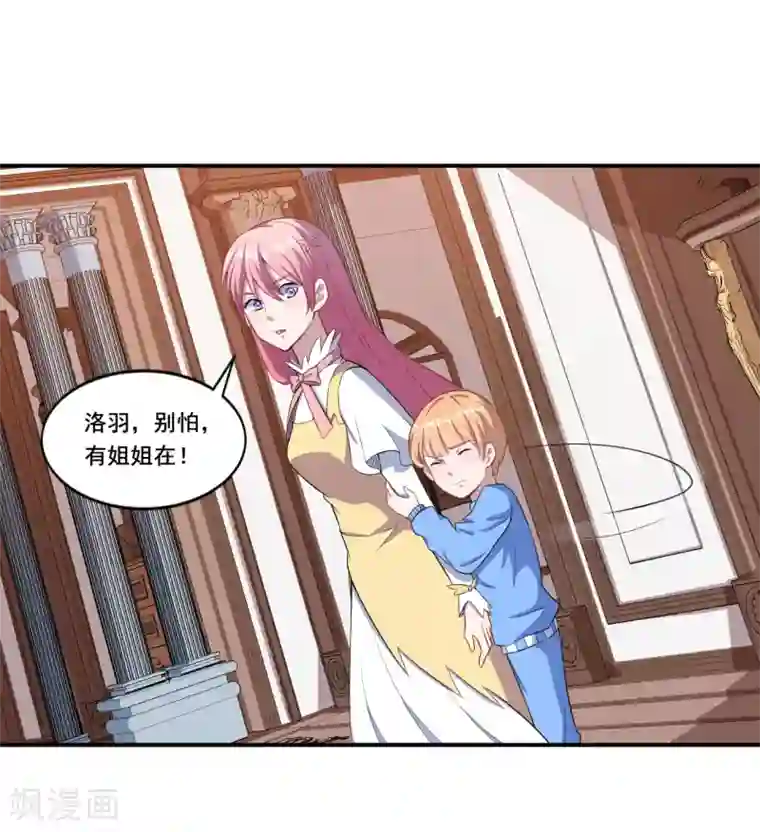 魔王新娘太难了第44话 我们离开这儿