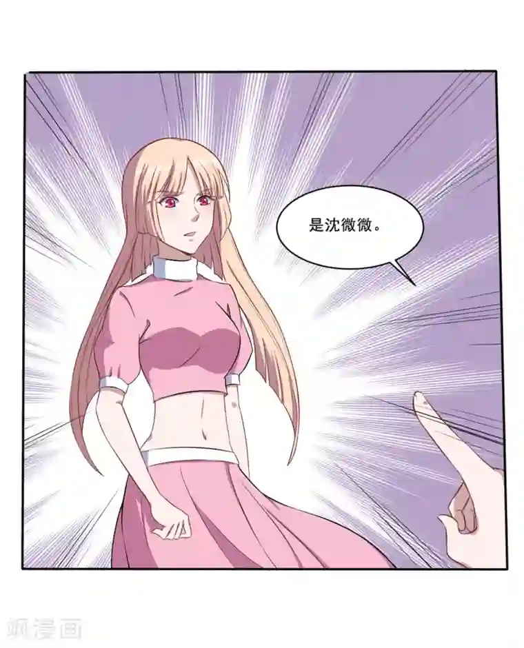 魔王新娘太难了第44话 我们离开这儿