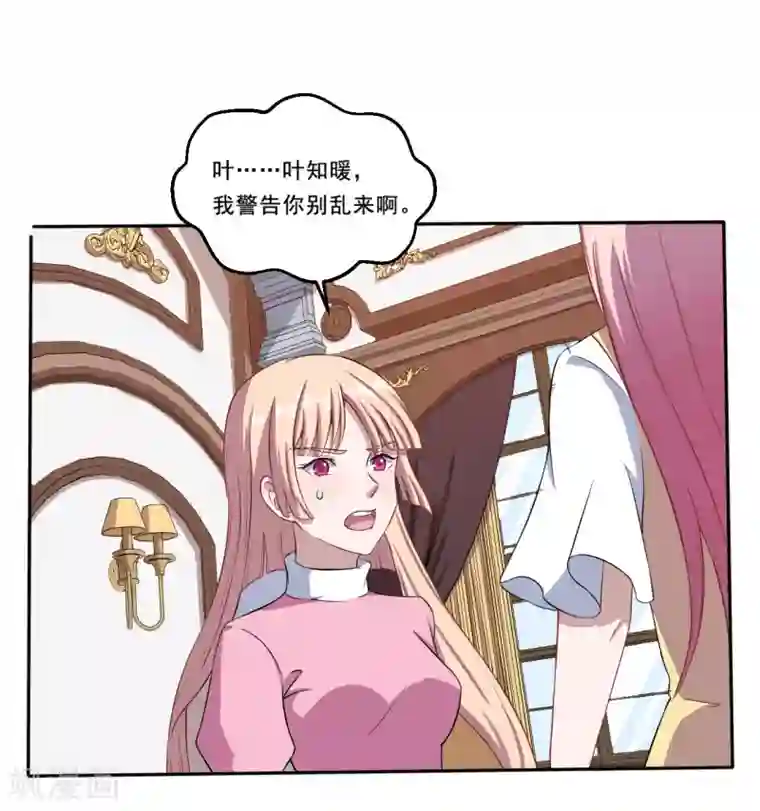 魔王新娘太难了第44话 我们离开这儿