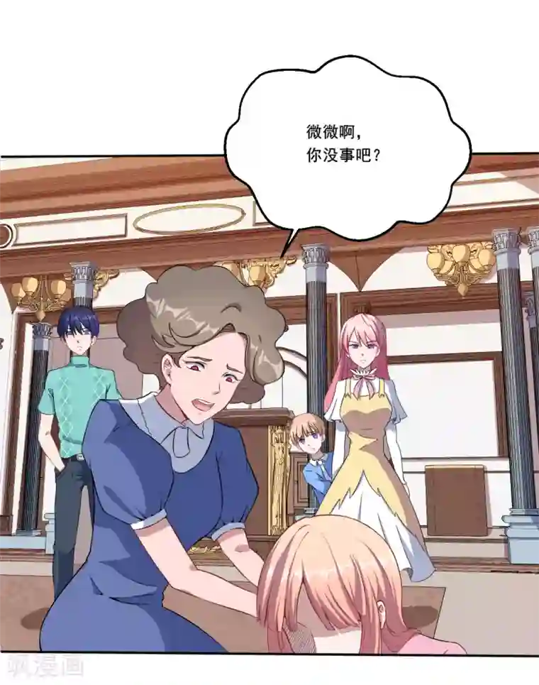 魔王新娘太难了第44话 我们离开这儿