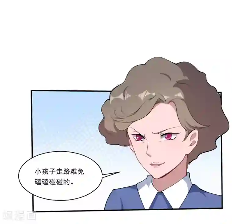 魔王新娘太难了第44话 我们离开这儿