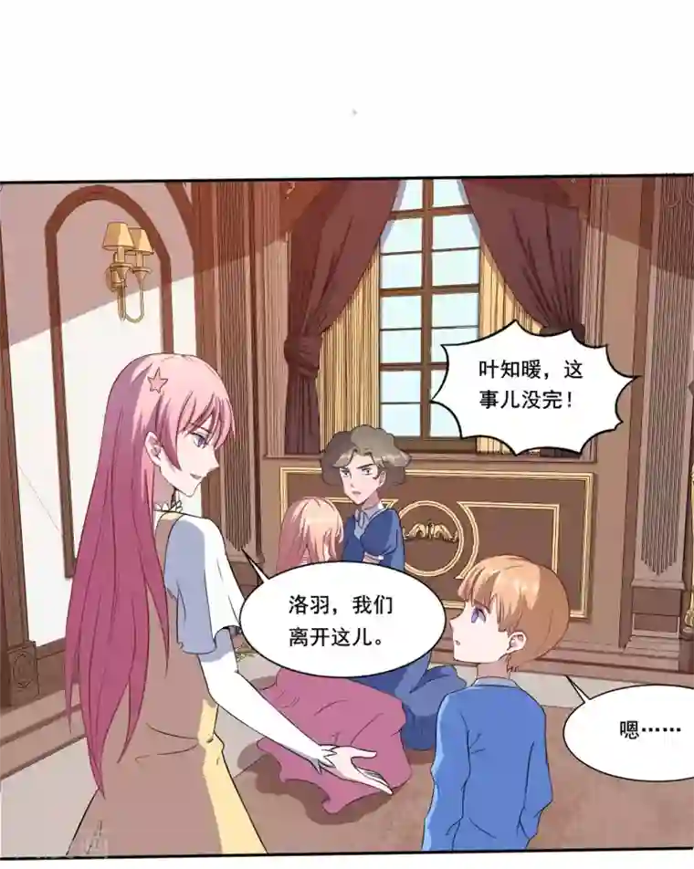 魔王新娘太难了第44话 我们离开这儿