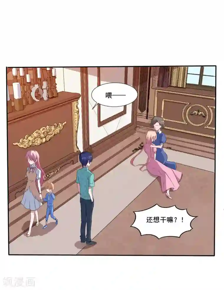 魔王新娘太难了第44话 我们离开这儿