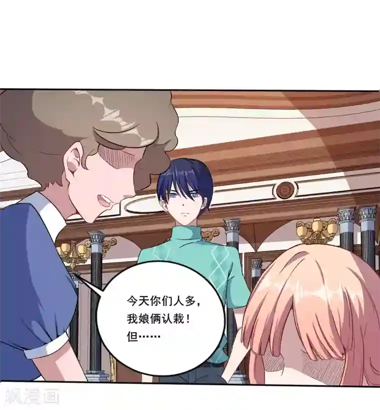 魔王新娘太难了第44话 我们离开这儿