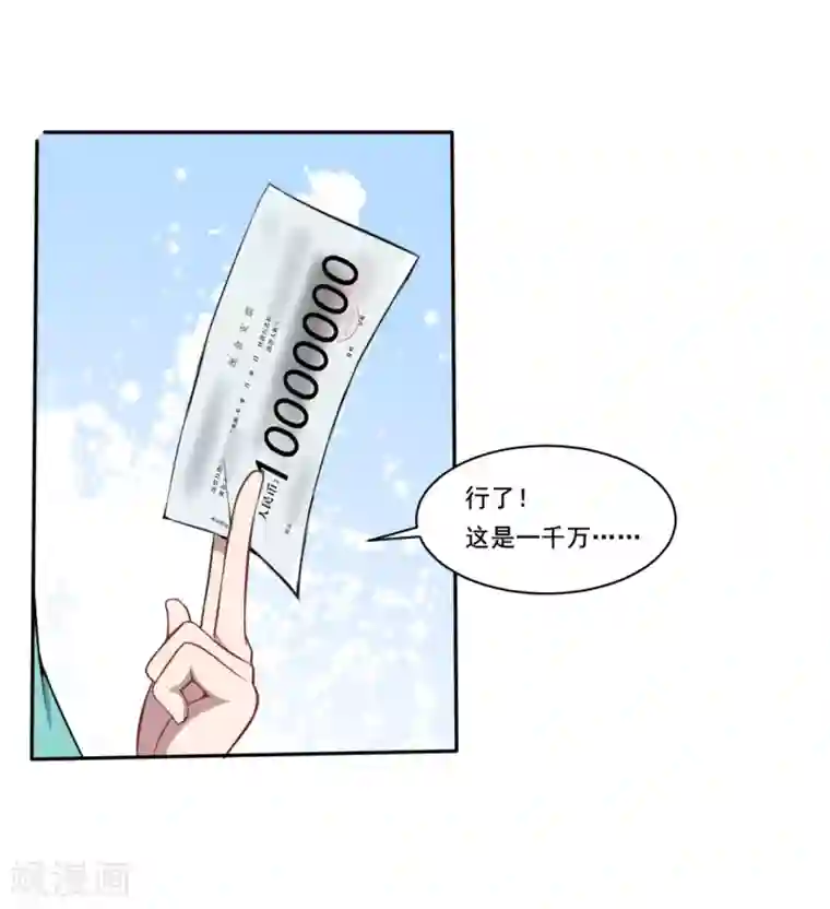 魔王新娘太难了第44话 我们离开这儿