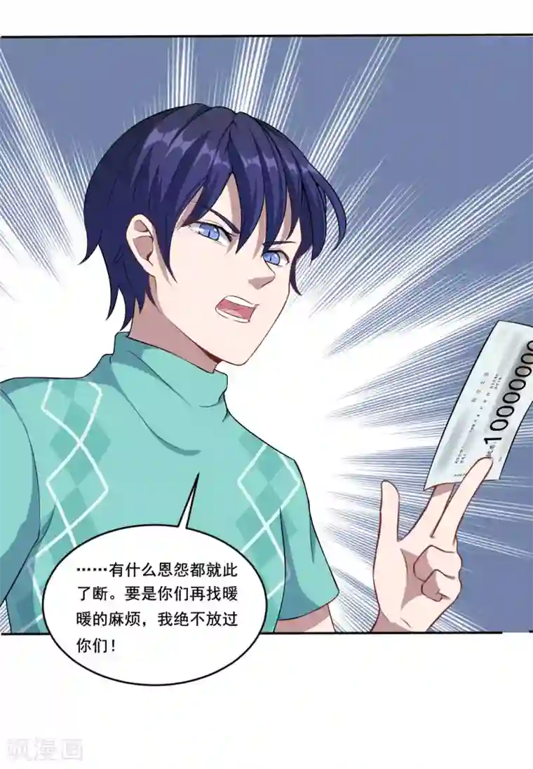 魔王新娘太难了第44话 我们离开这儿