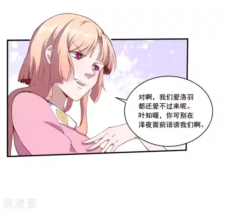 魔王新娘太难了第44话 我们离开这儿